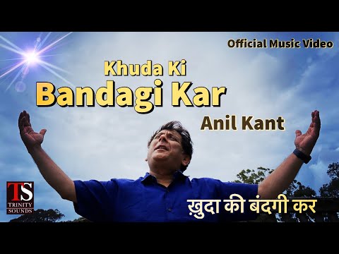hindi christian songs by anil kant